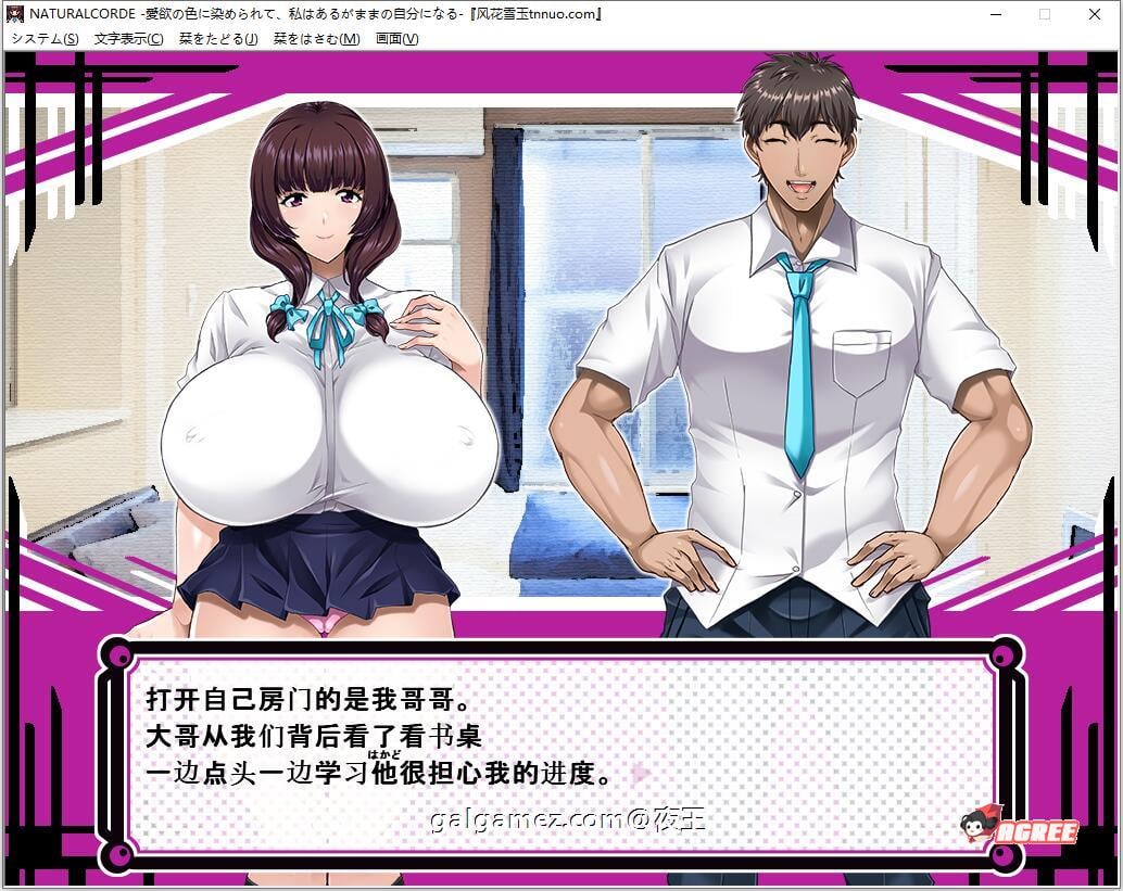 【拔作/汉化/CV】让青梅竹马的姐姐彻底放飞 云汉化版 【1.3G】 畅玩游戏 预览第4张