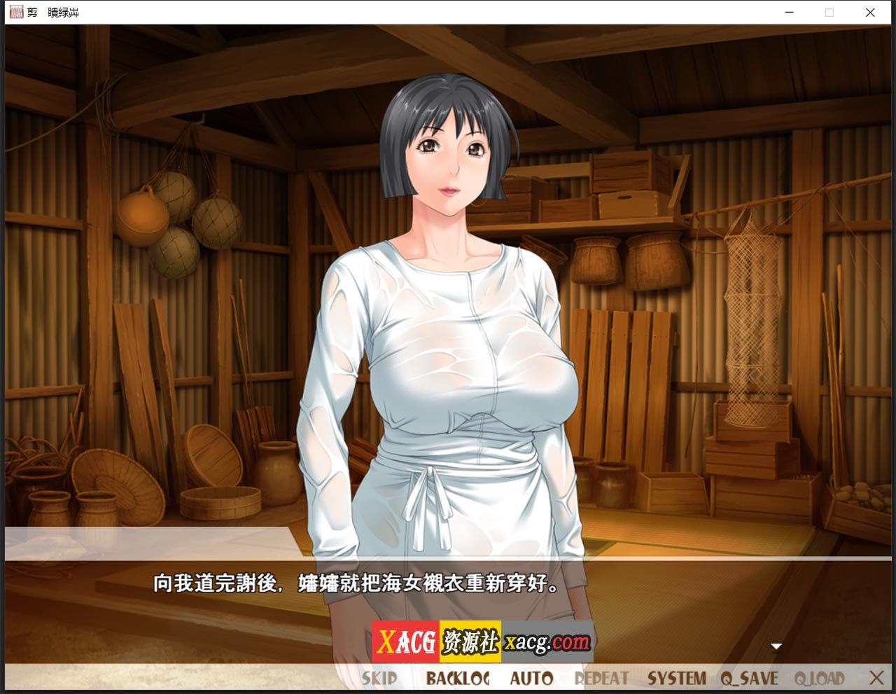 【日系ADV/中文/CV】熟女理发厅：懵懂少年的夏天和阿姨 官方中文版【1.6G】 畅玩游戏 预览第6张