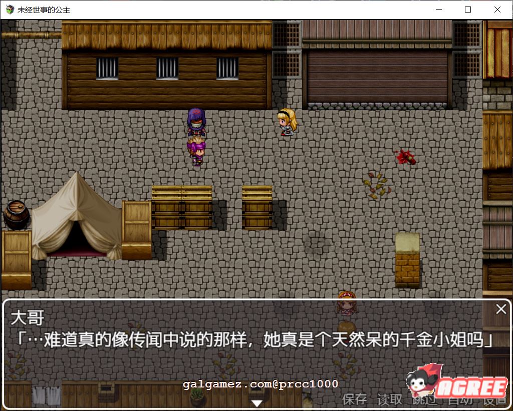 【RPG/汉化/全动态】未经世事的公主-ずのお姫様 巴比伦汉化版【1G/新汉化/全CV】 畅玩游戏 预览第4张-XACG动漫资源社——中文ACG动漫游戏社区 【RPG/汉化/全动态】未经世事的公主-ずのお姫様 巴比伦汉化版【1G/新汉化/全CV】 畅玩游戏 预览第4张