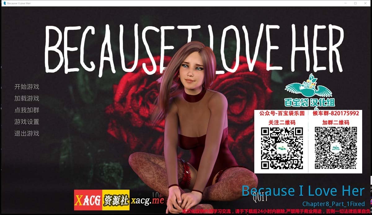 【欧美SLG/百宝袋汉化/动态】因为我爱她 CH8 P1 fix 精翻汉化版【更新/PC+安卓/4.3G】 畅玩游戏 预览第1张-XACG动漫资源社——中文ACG动漫游戏社区 【欧美SLG/百宝袋汉化/动态】因为我爱她 CH8 P1 fix 精翻汉化版【更新/PC+安卓/4.3G】 畅玩游戏 预览第1张