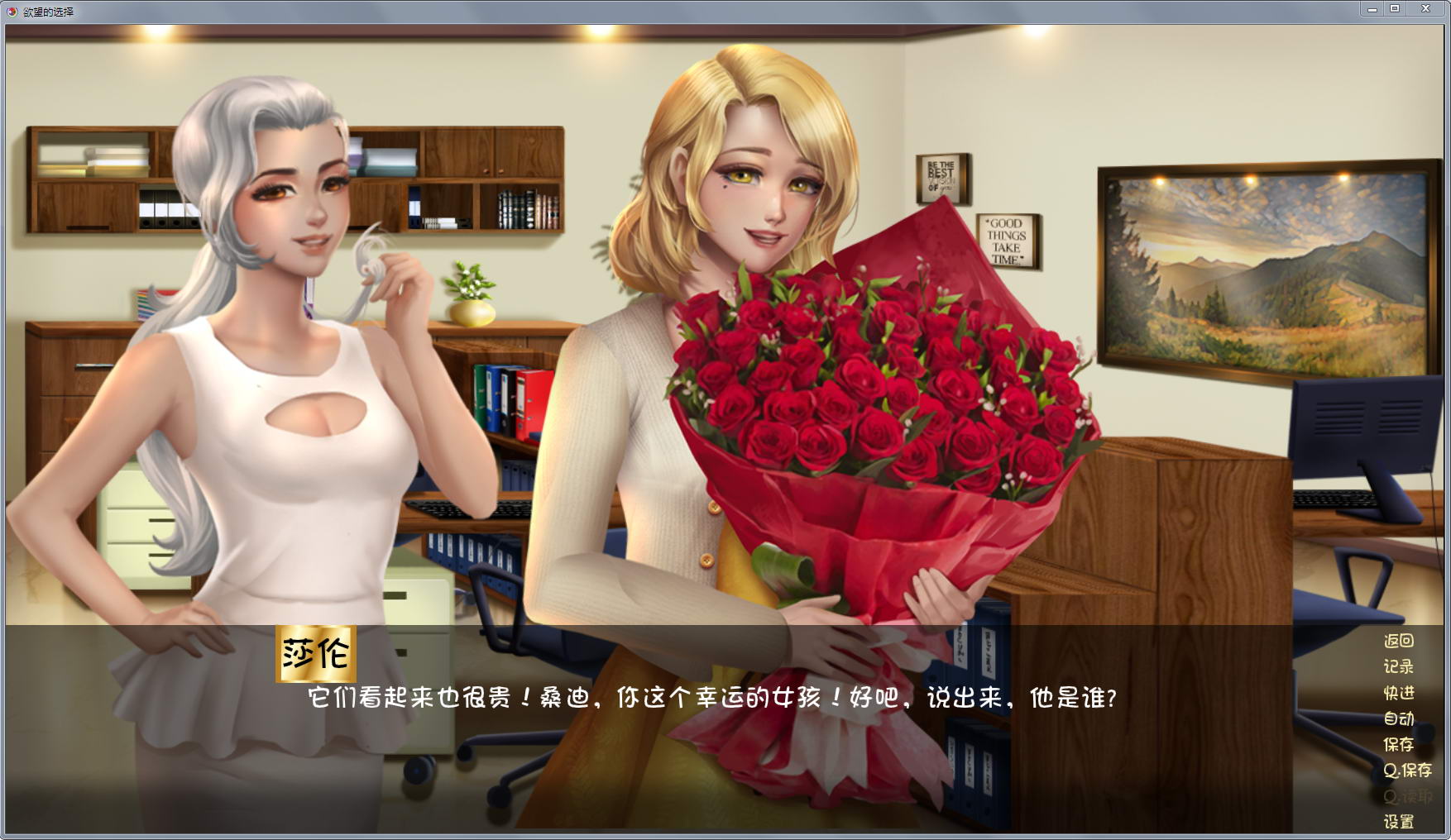 【欧美SLG/汉化/2D手绘】欲望的选择：第二章汉化版 全CV【PC+安卓/1.2G】 畅玩游戏 预览第6张