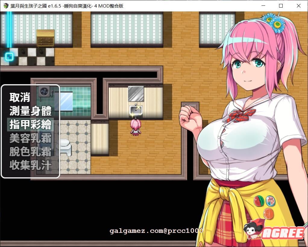 【RPG+SLG/汉化】叶月与造子之国 v1.65+4mod整合汉化修复版【PC+安卓/1G/更新】 畅玩游戏 预览第6张