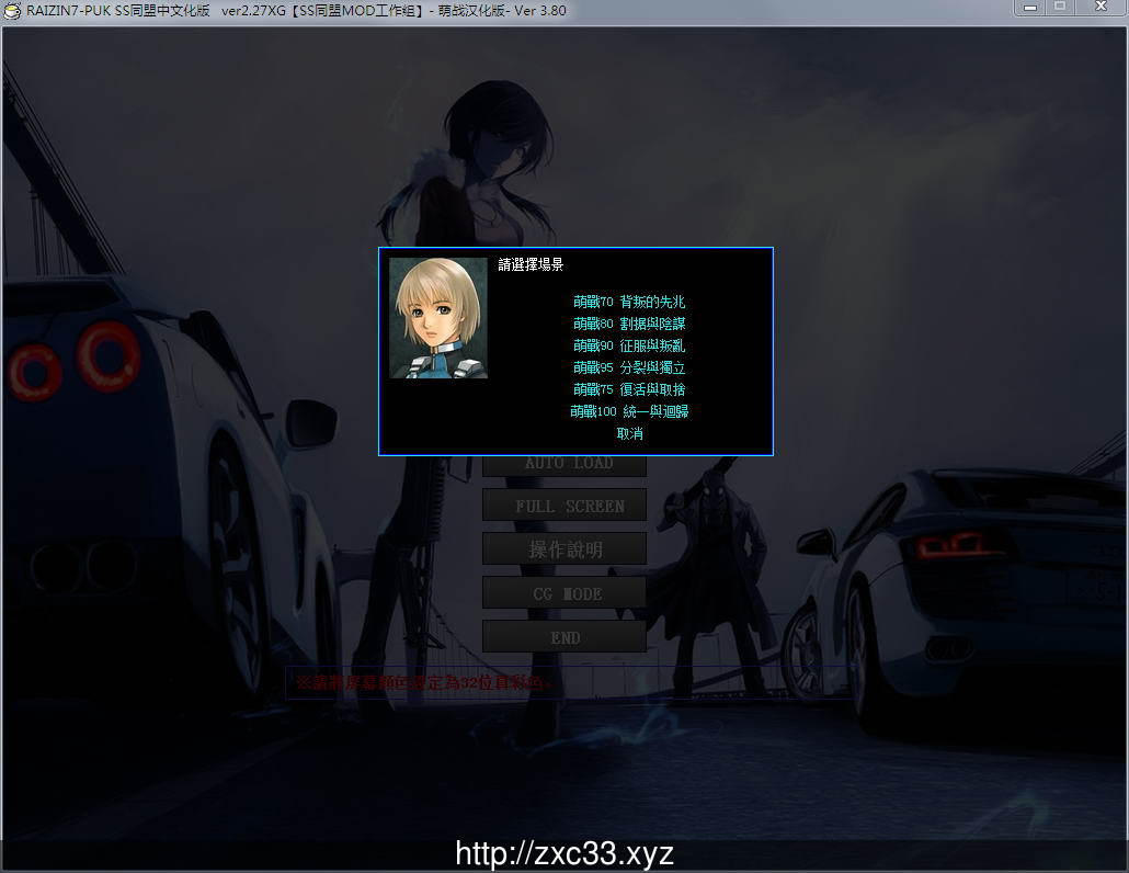 【大型战斗SLG/汉化】NTR宇宙大战：萌战汉化 Ver3.80 RAIZIN7魔改版[综漫]【2.3G】 畅玩游戏 预览第5张