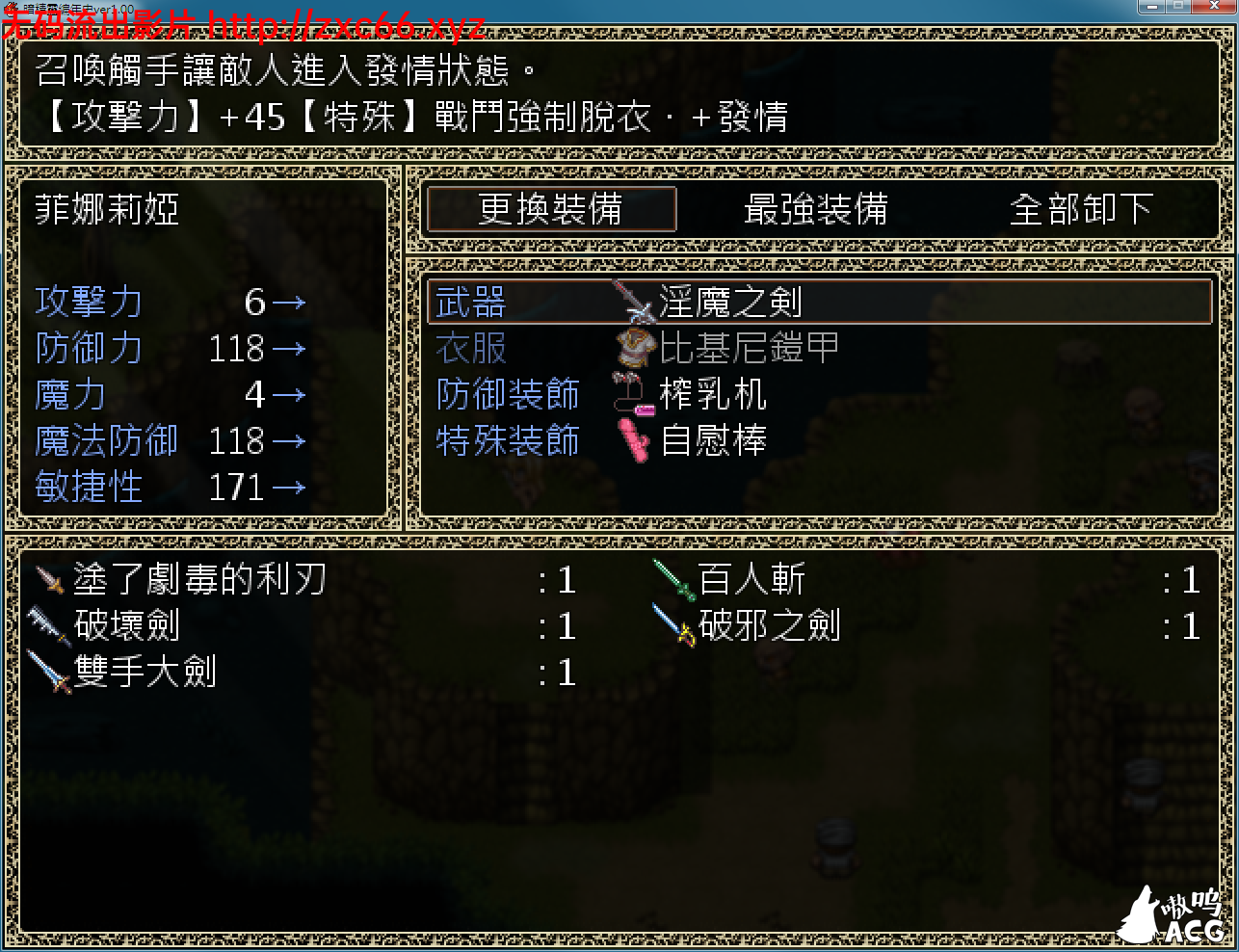 【日式RPG/汉化/动态语音】暗精靈編年史1.0中文魔改版（恶堕阿黑颜）+存档+CG【多空/1.5G/百度】 畅玩游戏 预览第5张