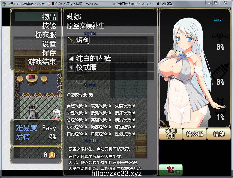 【RPG/汉化/动态】银魔的盛宴与圣女的法悦 V1.26 汉化版【1G】 畅玩游戏 预览第2张