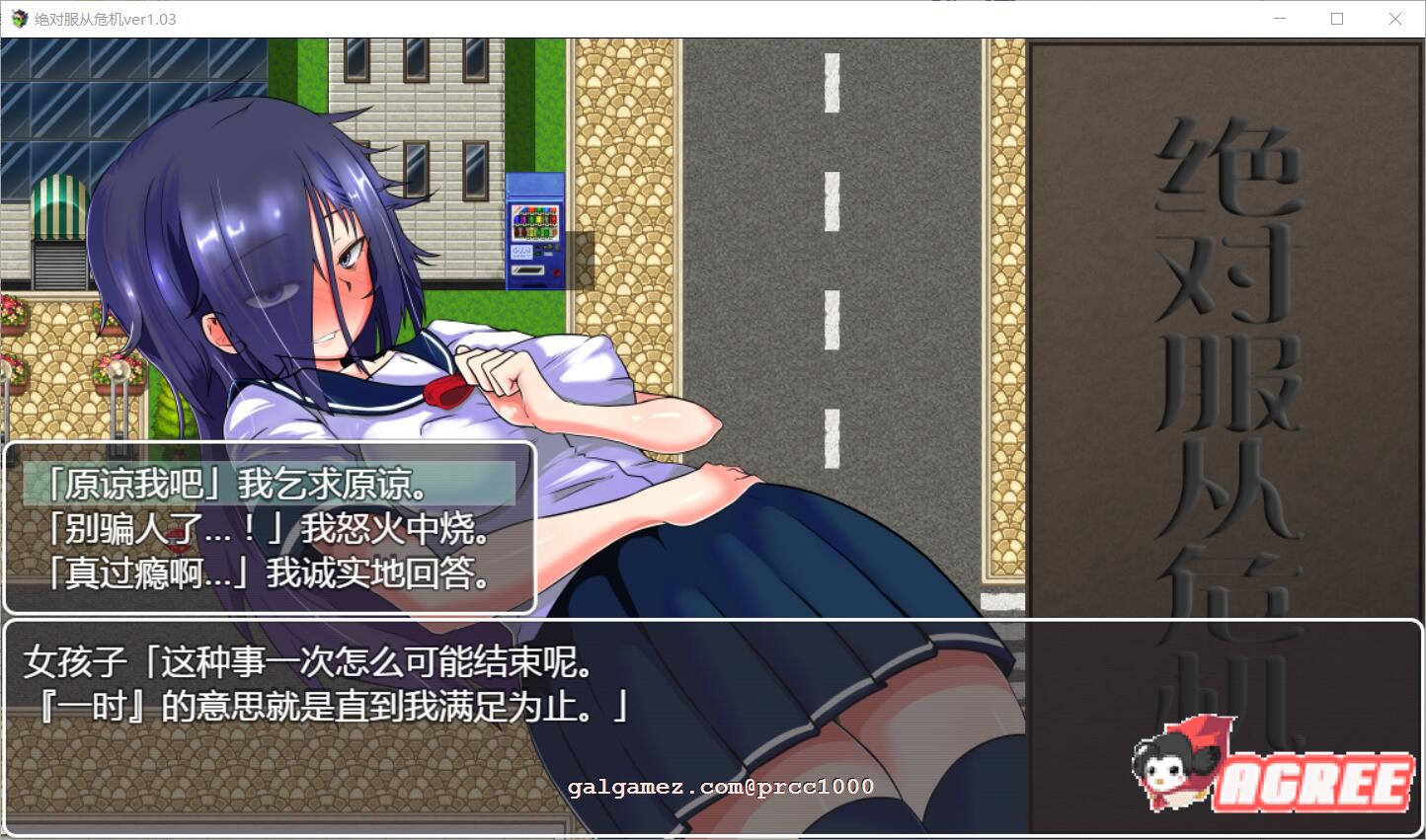 【调教RPG/汉化/全动态】绝对服从危机！Ver1.03 完整精翻汉化版【1G】 畅玩游戏 预览第6张