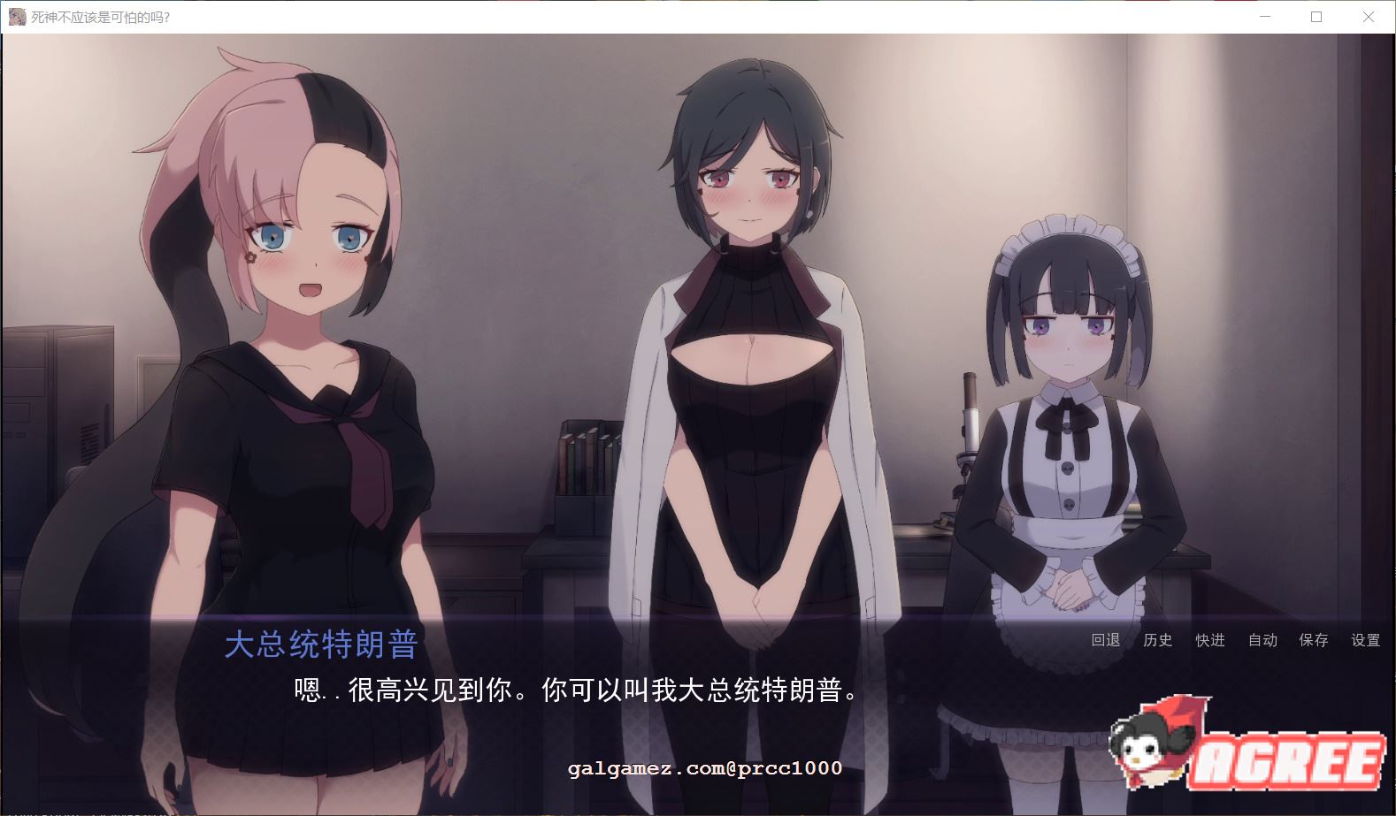 【日式SLG/汉化/动态】死神哪有这么萌V0.1.2步兵精翻版【1月更新/PC+安卓/1G】 畅玩游戏 预览第8张