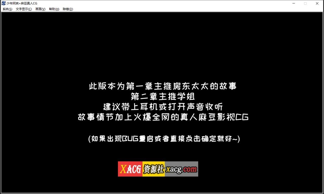 【国产ADV/汉化/动态】少年阿宾 CH1 官方中文步兵版【PC+安卓模拟器】 畅玩游戏 预览第2张