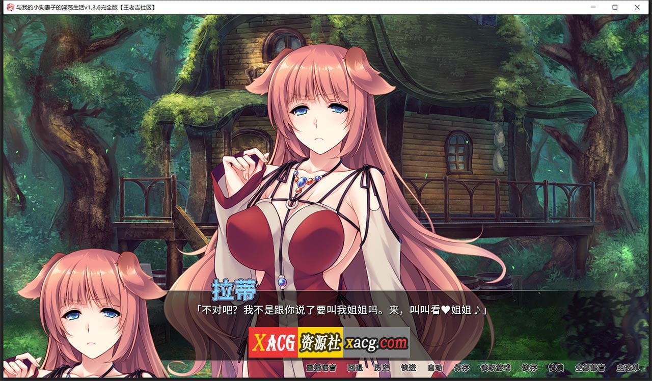 【日系拔作ADV/中文/CV】[Miel]异世界与兽娘姐姐的做爱生活 V1.36 官方中文版【PC+安卓/2G】 畅玩游戏 预览第5张