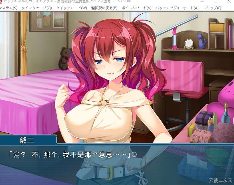 【拔作ADV/汉化/双端】碧池少女与童贞家庭教师：陷入深渊的靡乱爱欲【400M】【全CV】 畅玩游戏 预览第6张