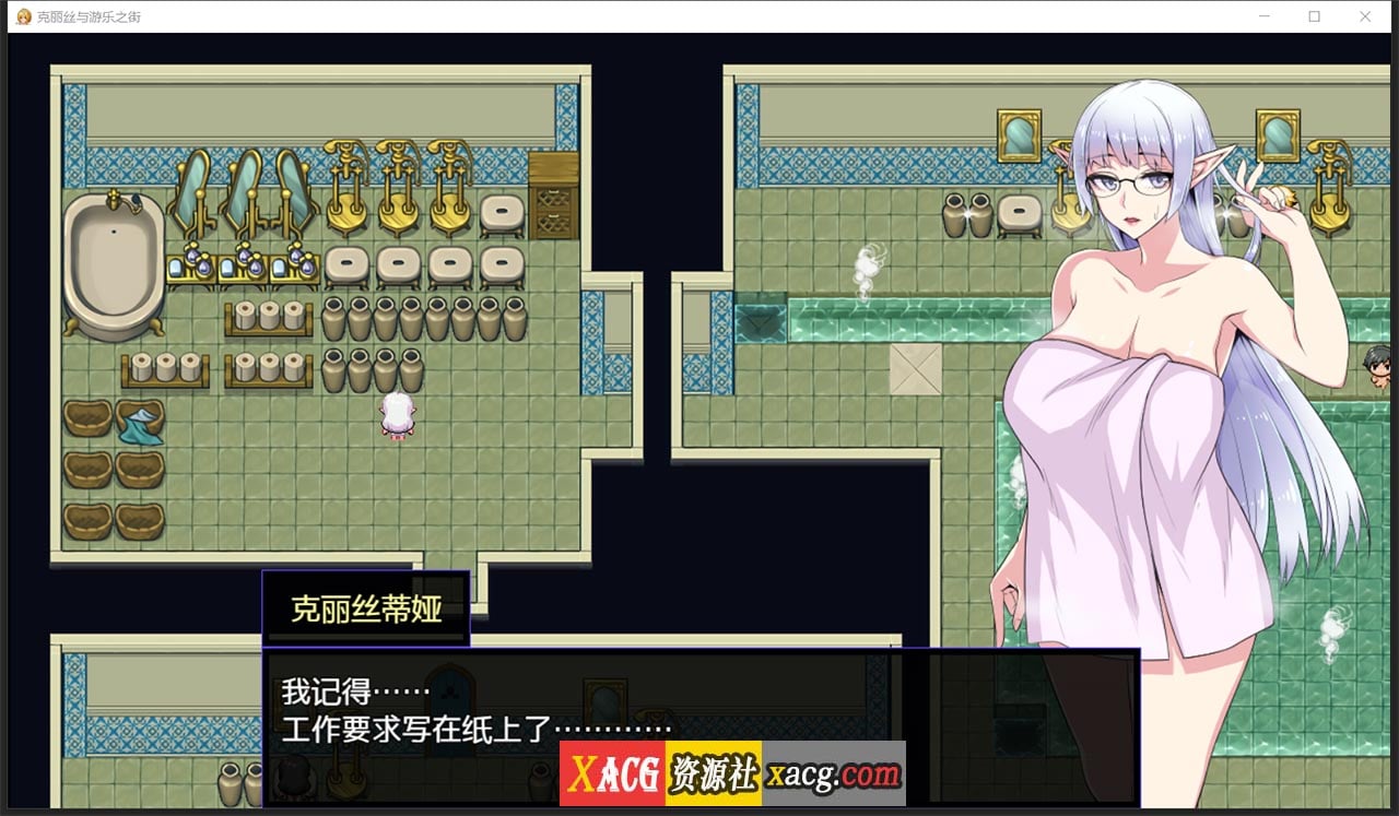 【超火爆RPG/汉化】克丽丝与游乐之街 Ver1.04 精翻汉化版+自带全CG作弊【新汉化/930M】 畅玩游戏 预览第6张