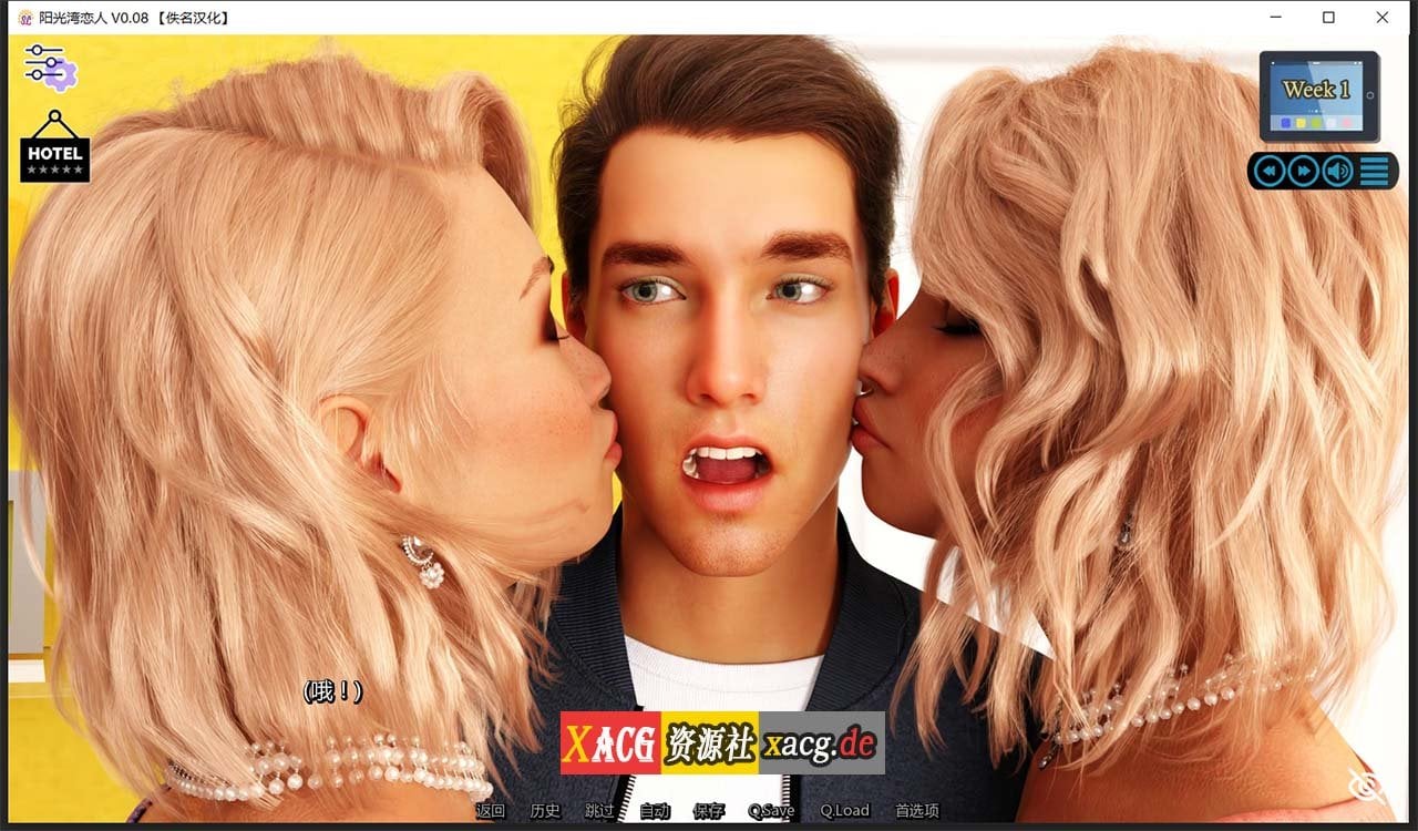 【欧美神作/汉化/动态】阳光湾恋人 Sunshine Love CH.1-Ch3 v1.0i 全3章汉化完结版【更新/PC+安卓/14G】 畅玩游戏 预览第19张-XACG动漫资源社——中文ACG动漫游戏社区 【欧美神作/汉化/动态】阳光湾恋人 Sunshine Love CH.1-Ch3 v1.0i 全3章汉化完结版【更新/PC+安卓/14G】 畅玩游戏 预览第19张