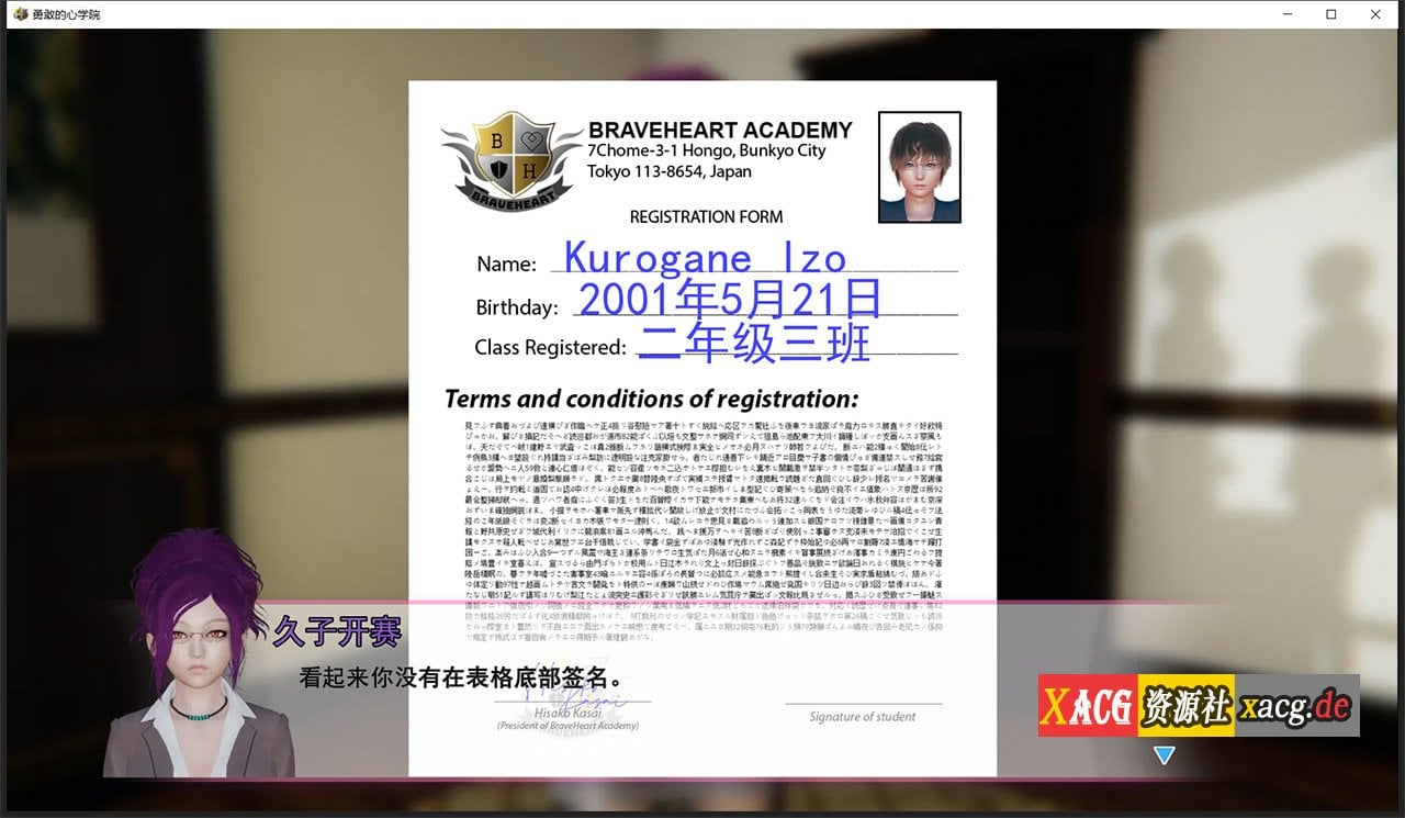 【国风SLG/汉化/动态CG】勇敢之心学院 v2.1 最新汉化高压版【PC+安卓/3.8G/新汉化】 畅玩游戏 预览第3张