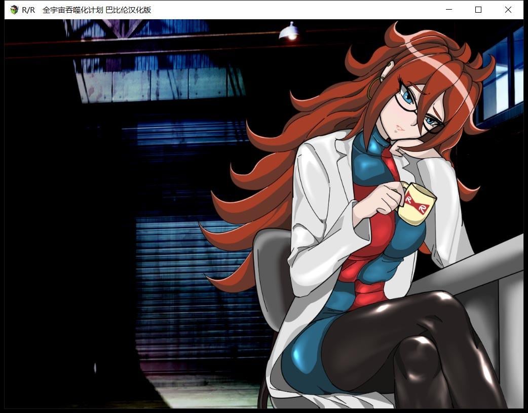 【RPG/汉化】龙珠同人:全宇宙吞噬计划 精翻汉化版 【PC+安卓/1.8G】 畅玩游戏 预览第2张-XACG动漫资源社——中文ACG动漫游戏社区 【RPG/汉化】龙珠同人:全宇宙吞噬计划 精翻汉化版 【PC+安卓/1.8G】 畅玩游戏 预览第2张