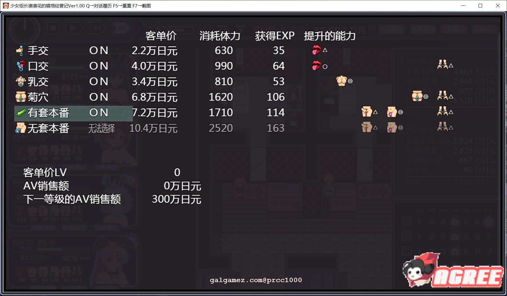 【经营SLG/汉化】少女组长凛凛花的娼馆经营记 V1.1巴比伦汉化版【PC+安卓/更新/3G】 畅玩游戏 预览第6张
