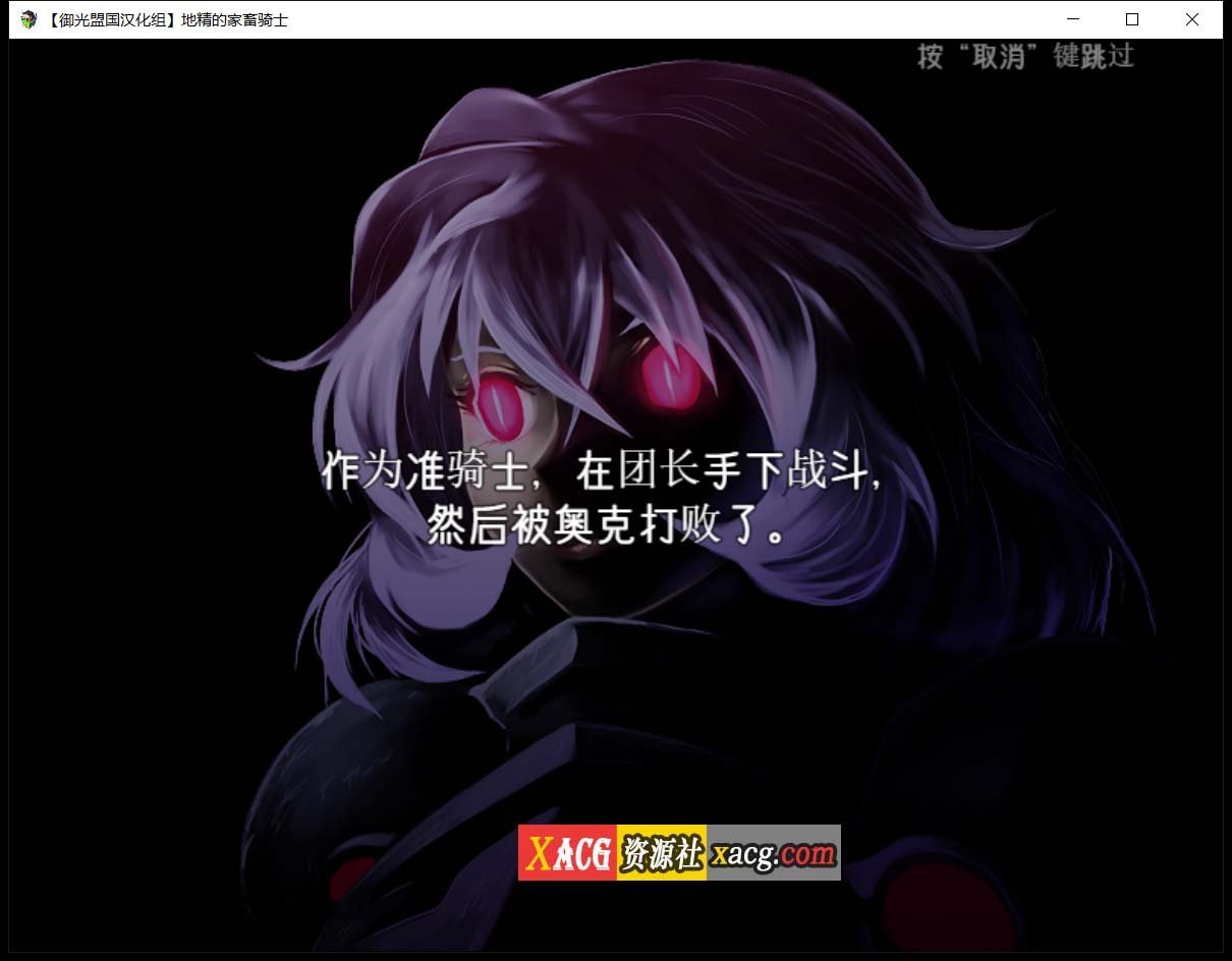 【养殖异种奸RPG/汉化/动态】狼人的家畜骑士！精翻汉化版【PC+安卓/2.6G】 畅玩游戏 预览第2张