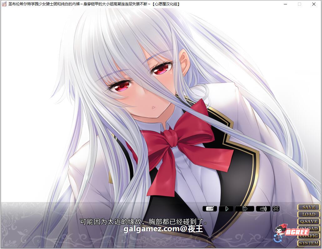 【顶级拔作ADV/精翻】圣布伦希尔特学园少女骑士团和纯白的胖次 汉化硬盘版+动画【新/3G】 畅玩游戏 预览第3张-XACG动漫资源社——中文ACG动漫游戏社区 【顶级拔作ADV/精翻】圣布伦希尔特学园少女骑士团和纯白的胖次 汉化硬盘版+动画【新/3G】 畅玩游戏 预览第3张