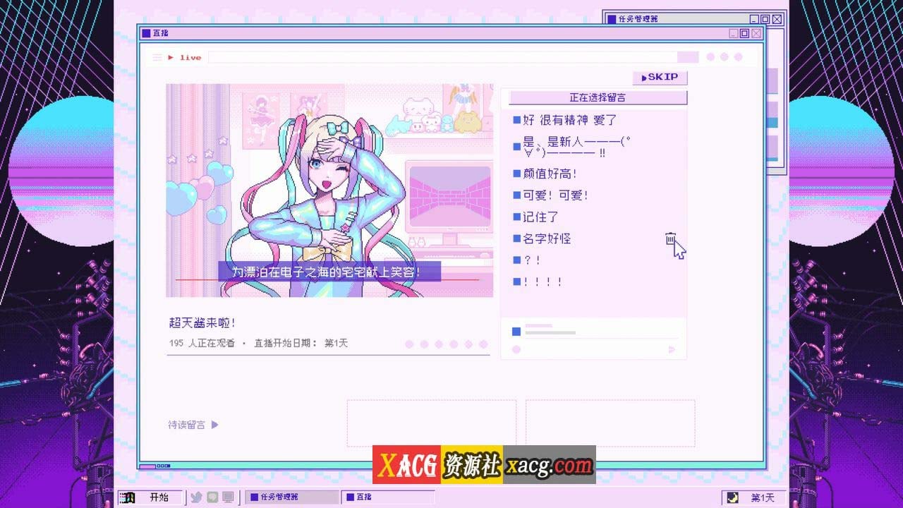 【像素SLG/中文/动态】主播女孩重度依赖 Steam V1.0 官方中文版【2.7G】 畅玩游戏 预览第5张-XACG动漫资源社——中文ACG动漫游戏社区 【像素SLG/中文/动态】主播女孩重度依赖 Steam V1.0 官方中文版【2.7G】 畅玩游戏 预览第5张