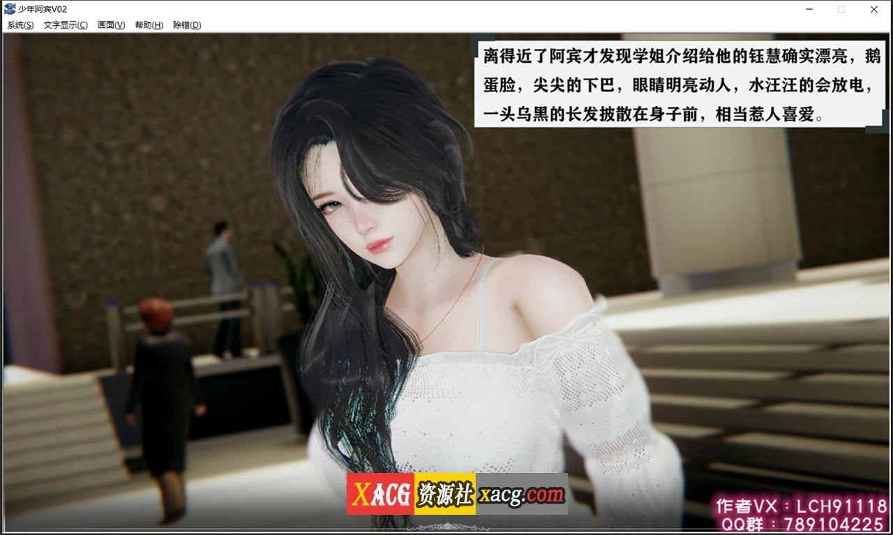 【国产ADV/汉化/动态】少年阿宾 CH3 官方中文步兵版【PC+安卓模拟器】 畅玩游戏 预览第15张