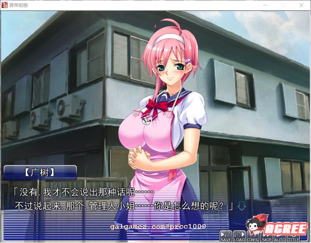 【拔作ADV/中文/全动态】异常CHI态~她是我的实验用奴隶 官方中文版付动画【1G】 畅玩游戏 预览第4张-XACG动漫资源社——中文ACG动漫游戏社区 【拔作ADV/中文/全动态】异常CHI态~她是我的实验用奴隶 官方中文版付动画【1G】 畅玩游戏 预览第4张