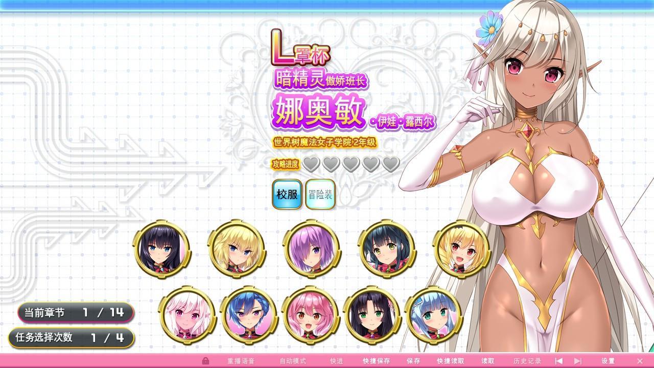 【超拔作/中文/动态】炎孕波涛汹涌!异世界魔法学园官方中文步兵版【官中版/5G】 畅玩游戏 预览第9张-XACG动漫资源社——中文ACG动漫游戏社区 【超拔作/中文/动态】炎孕波涛汹涌!异世界魔法学园官方中文步兵版【官中版/5G】 畅玩游戏 预览第9张