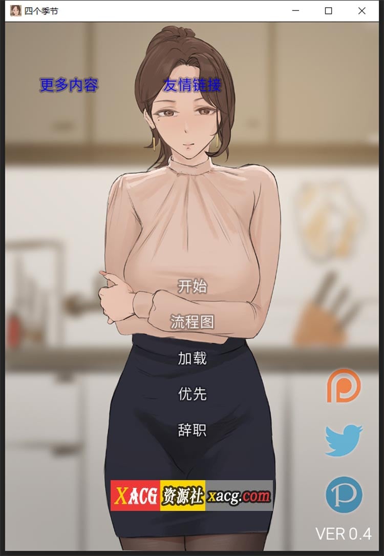 【韩系SLG/汉化/动态】四季 V0.4 汉化版【PC+安卓/1G】 畅玩游戏 预览第2张