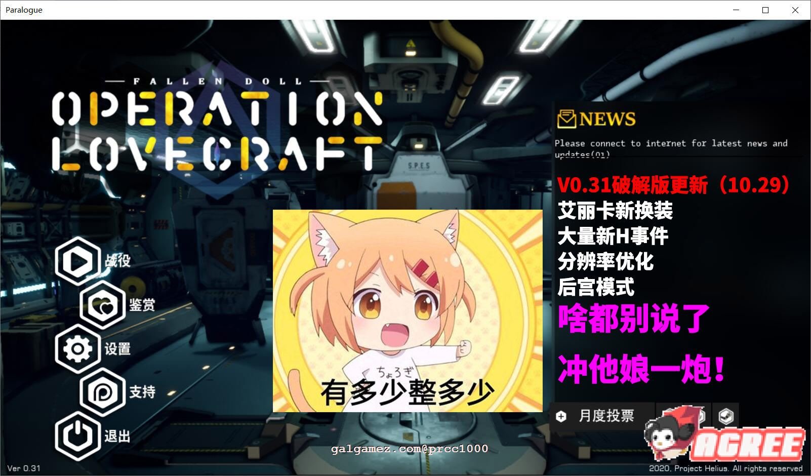 【3D互动/中文/全动态】堕落玩偶-爱欲行动 V0.31官方中文步兵版【10G/更新】 畅玩游戏 预览第1张-XACG动漫资源社——中文ACG动漫游戏社区 【3D互动/中文/全动态】堕落玩偶-爱欲行动 V0.31官方中文步兵版【10G/更新】 畅玩游戏 预览第1张