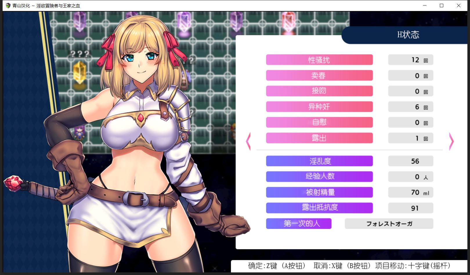 【爆款大作RPG/汉化】淫欲冒险者与王家之血 空白精翻破解版【PC+安卓/2G】 畅玩游戏 预览第2张-XACG动漫资源社——中文ACG动漫游戏社区 【爆款大作RPG/汉化】淫欲冒险者与王家之血 空白精翻破解版【PC+安卓/2G】 畅玩游戏 预览第2张