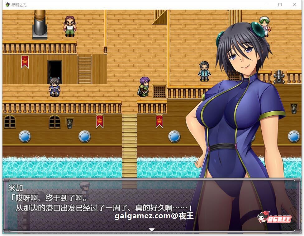 【日系RPG/精翻汉化/战斗H】黎明之光 精翻汉化完结版+全CG【890M】 畅玩游戏 预览第2张