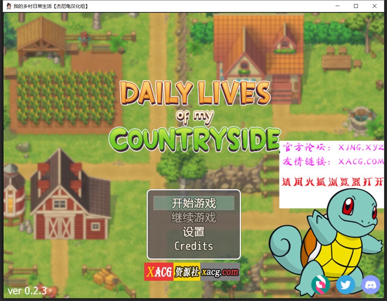 【2D欧美SLG/汉化/动态CG】我的乡村日常生活！Ver0.23 精翻汉化版【1G】 畅玩游戏 预览第1张