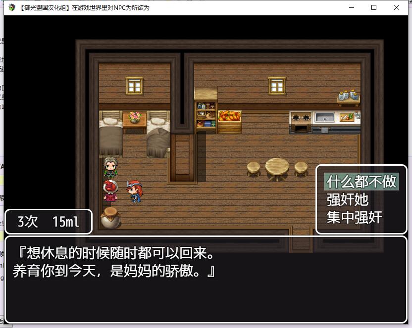 【RPG/NPC系列/汉化】在游戏世界里对NPC为所欲为 精翻汉化版+全CG包【新汉化/1G】 畅玩游戏 预览第4张-XACG动漫资源社——中文ACG动漫游戏社区 【RPG/NPC系列/汉化】在游戏世界里对NPC为所欲为 精翻汉化版+全CG包【新汉化/1G】 畅玩游戏 预览第4张