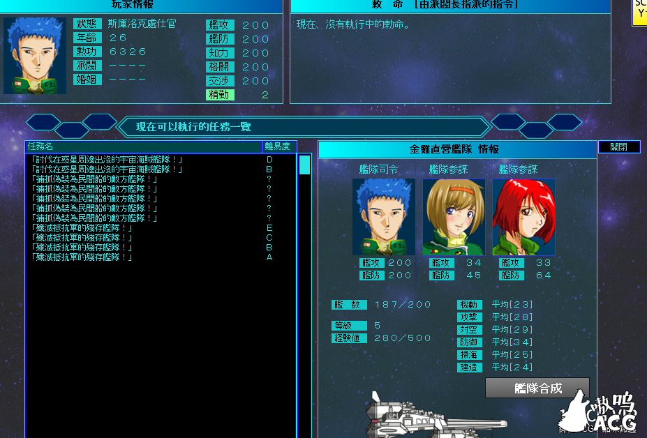【大型SLG/中文/人物过千】雷神Ⅶ~puk天制霸 私人定制加强版 第二版【1G】【新作】 畅玩游戏 预览第3张
