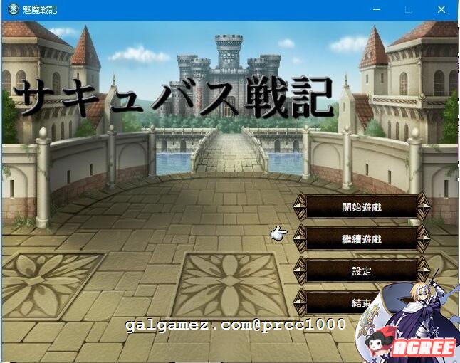 【战棋SRPG/中文/动态CG】魅魔战纪 官方中文版{更新至7章汉化}【800M】【更新】 畅玩游戏 预览第1张