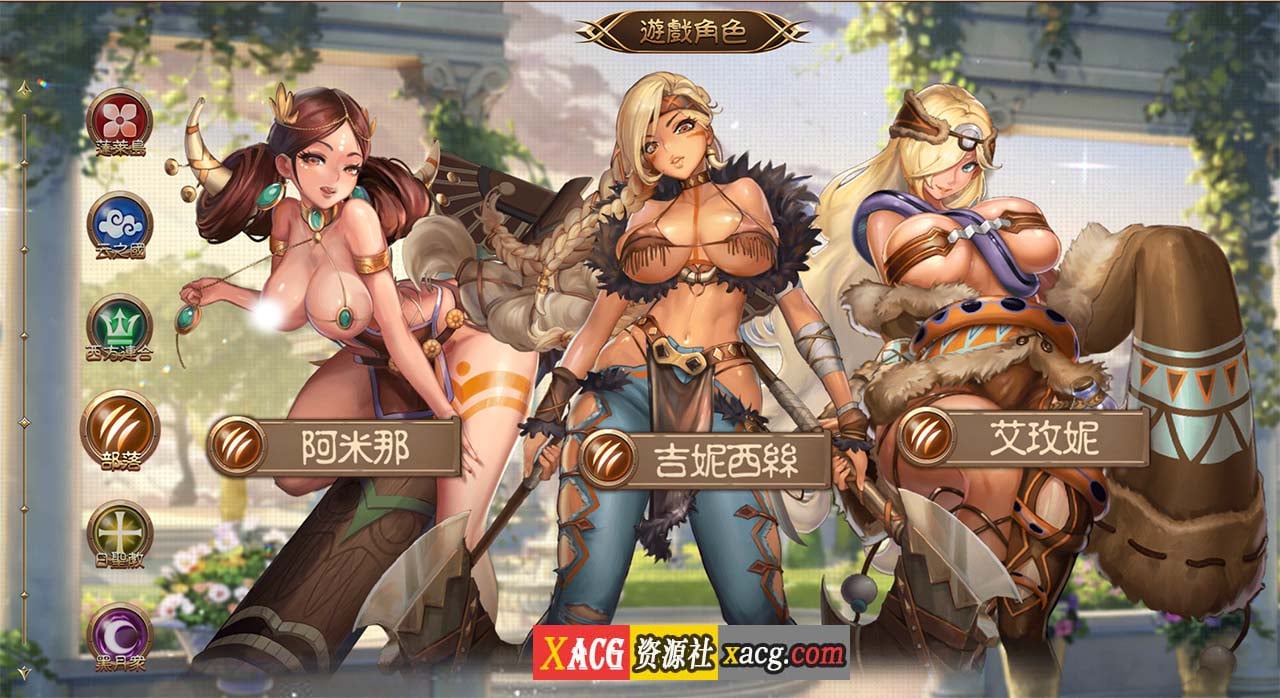 【中文手游/步兵】逆王传说—三上悠亞代言黃遊【安卓】 手游专区 预览第21张