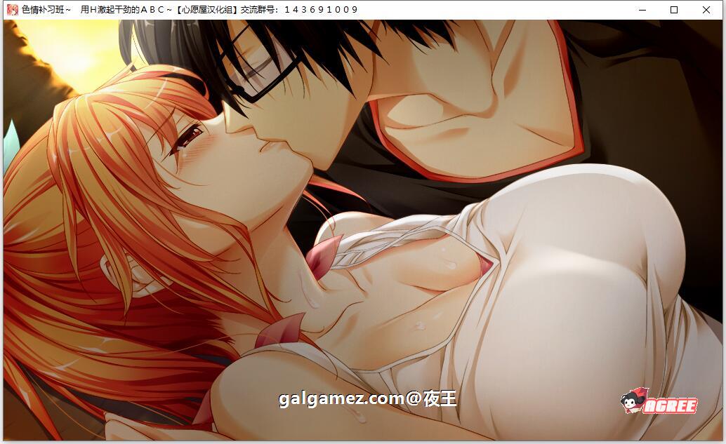 【大拔作/汉化/全CV】色情补习班~用H激起干劲的ABC~精翻汉化硬盘版+存档【新汉化/3G】 畅玩游戏 预览第11张