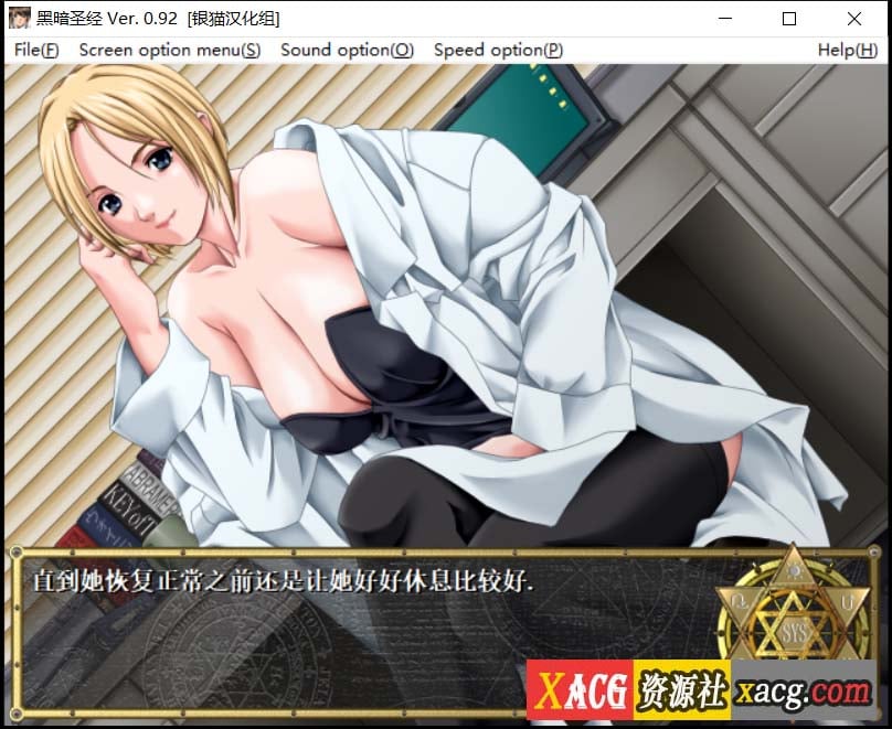 【日系ADV/汉化】黑暗圣经 Bible Black 精翻汉化版【500M/绝版游戏】 畅玩游戏 预览第12张