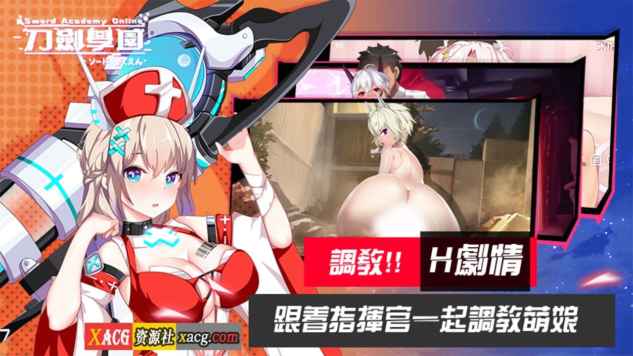 【中文手游/ARPG动作】刀剑学园【安卓】 手游专区 预览第7张