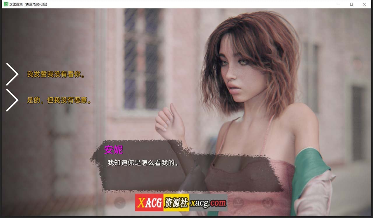 【欧美SLG/汉化/动态】芝诺选集 V0.2.9 精翻汉化版【PC+安卓/4G】 畅玩游戏 预览第7张