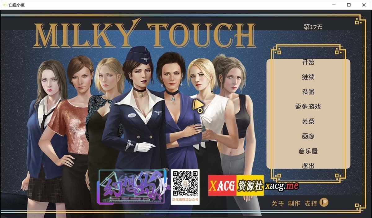 【欧美SLG/汉化/神作更新】白色小镇/牛奶触觉 V17 最新精翻汉化版/全CG回想【PC+安卓/动态/3.5G】 畅玩游戏 预览第1张