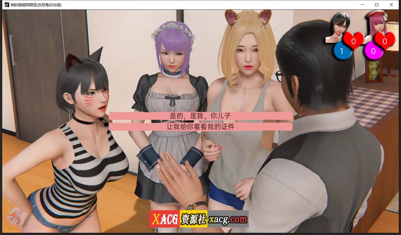 【亚洲风SLG/汉化/动态】我的姐姐阿丽亚 Araiya -V0.5b 精翻汉化赞助版+番外篇【PC+安卓/1.8G/更新】 畅玩游戏 预览第4张