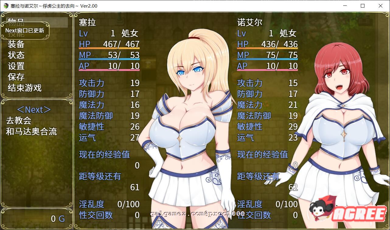 【堕落RPG/汉化】塞拉与诺艾尔~俘虏公主的去向 V2.0 精翻汉化版【PC+安卓/3.4G】 畅玩游戏 预览第5张