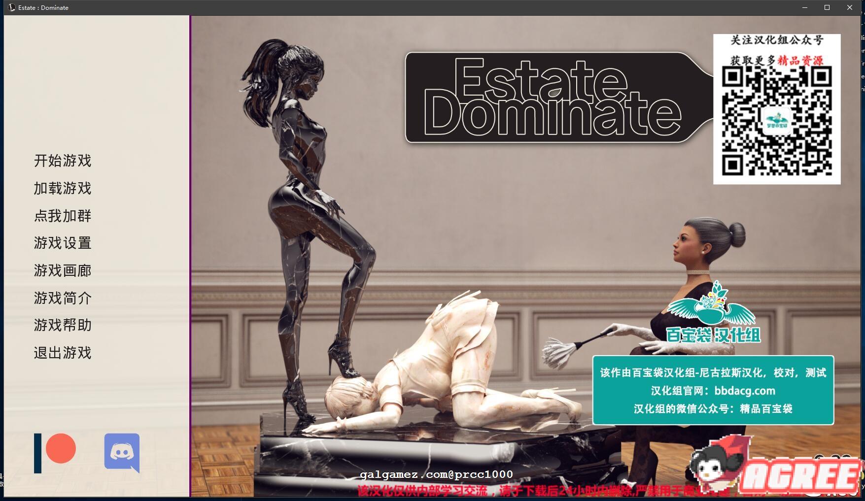 【奇妙SLG/汉化】遗产~我的仆人生涯 精翻汉化版【PC+安卓/3.8G/更新】 畅玩游戏 预览第1张