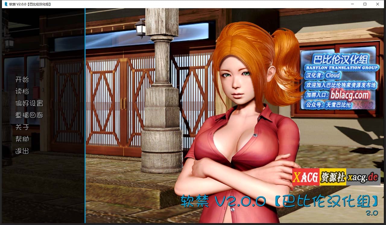 【欧美SLG/汉化】动态 软禁：HouseArrest V2.0 精翻汉化完结版 【PC+安卓/2.8G】 畅玩游戏 预览第1张