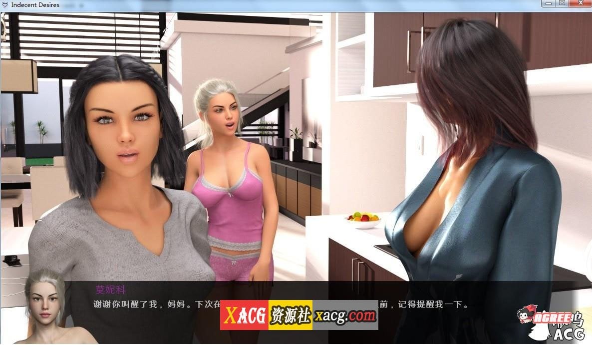 【后宫大作/汉化/动态】不雅的欲望 V0.26 汉化版【更新/PC+安卓/4G】 畅玩游戏 预览第12张