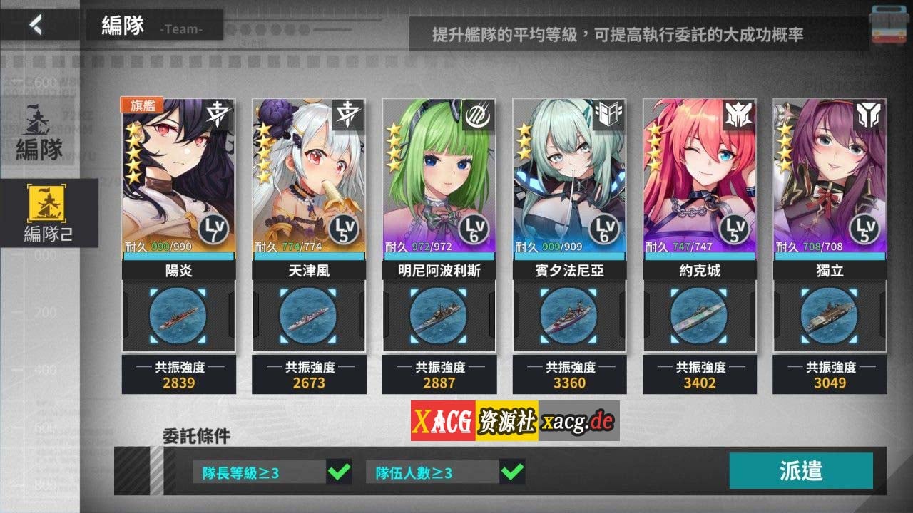 【中文手游/即时战略】深海禁欲【安卓】 手游专区 预览第10张