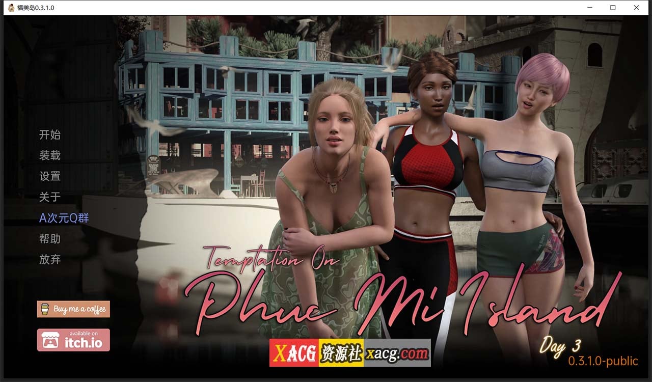【欧美SLG/汉化】福美岛 V0.3.1 汉化版【PC+安卓/1G】 畅玩游戏 预览第1张