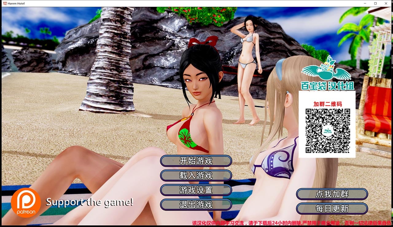 【大型后宫SLG/汉化/全动态】后宫大酒店 V1.21 精翻汉化版+CG【更新/PC+安卓/8.7G】 畅玩游戏 预览第1张