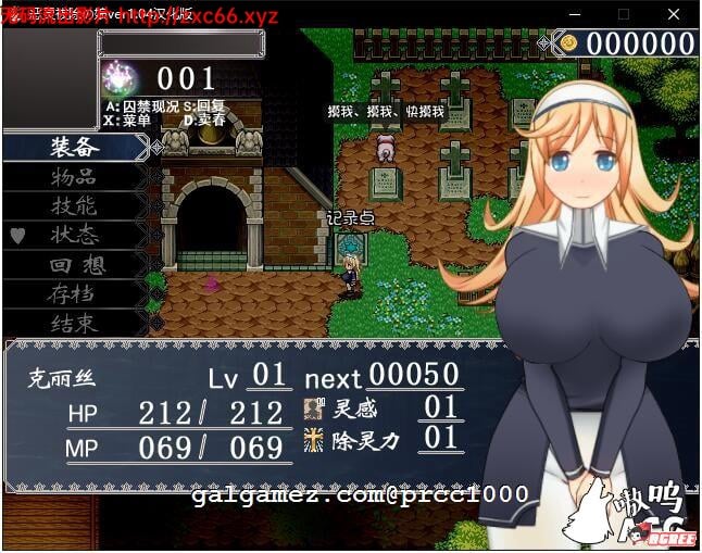 【佳作RPG/汉化/全动态】恶灵拔除少女~被恶灵诅咒的街道 完整汉化版/全开存档【1G】 畅玩游戏 预览第3张