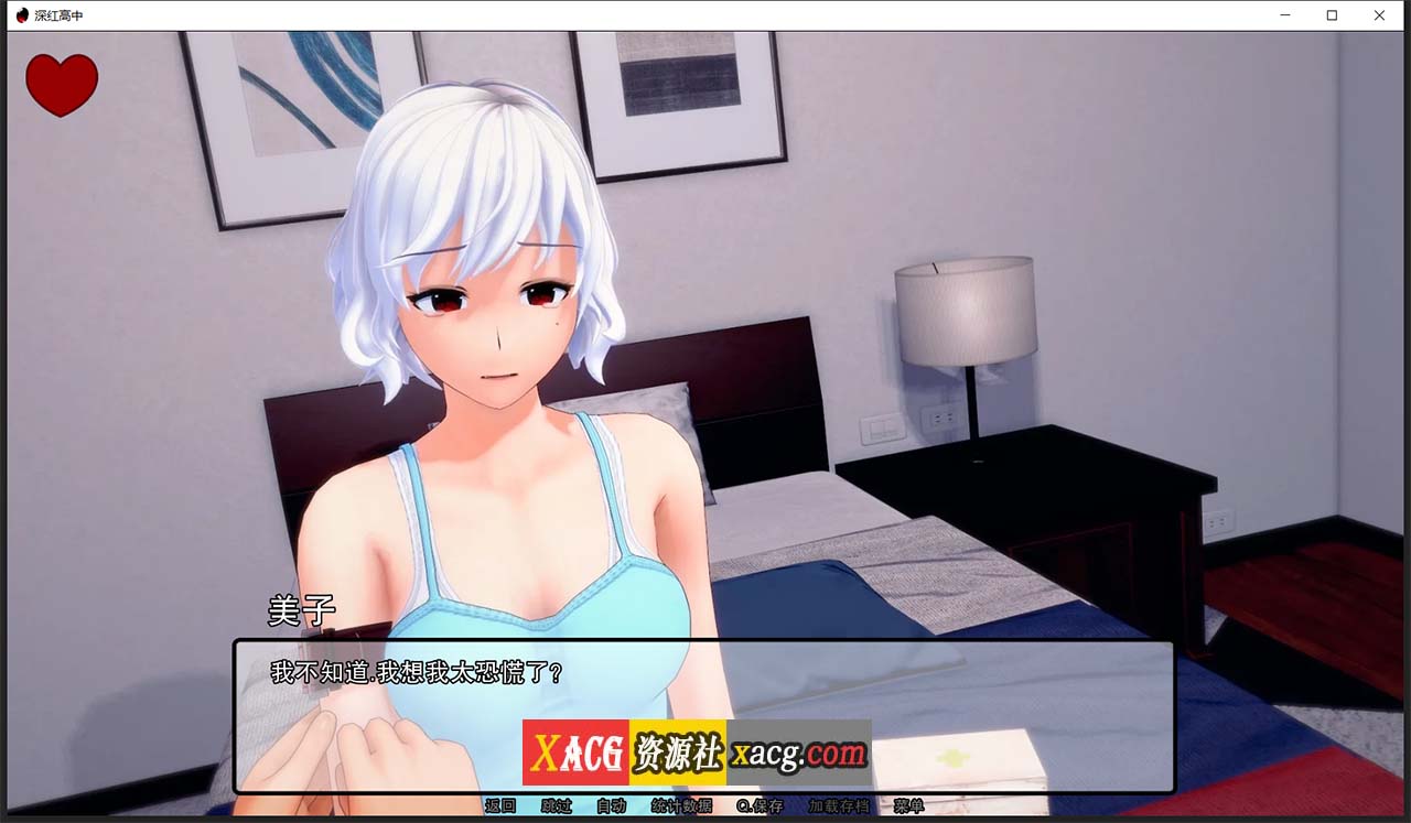 【日系SLG/汉化/动态】深红高中 V0.32.0 汉化版【PC+安卓/2G】 畅玩游戏 预览第9张