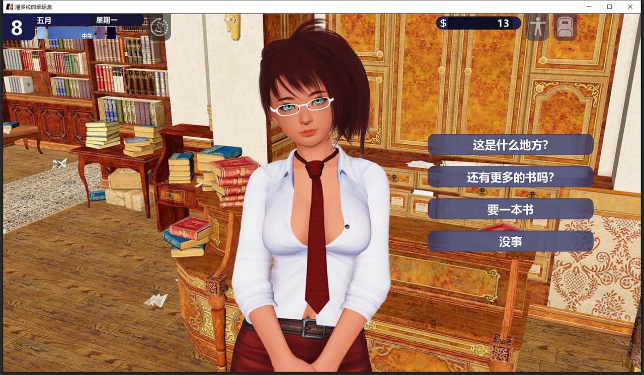 【沙盒SLG/汉化/动态CG】幸运潘多拉 Lucky Paradox  V0.6.504 官方英文版 + V 0.30 精翻汉化版+全CG【PC+安卓/6G】 畅玩游戏 预览第5张